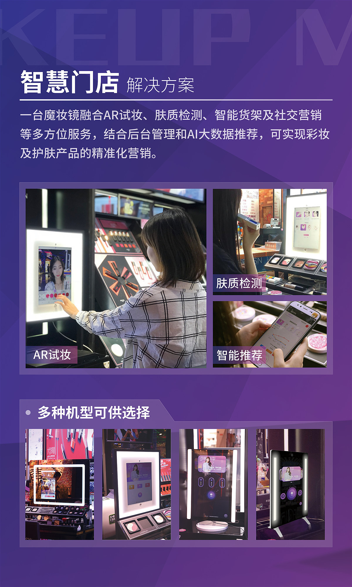 应用科技贸易博览会参展物料帕克西AR试妆试镜新品亮相