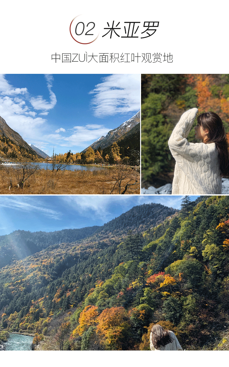 色达旅游详情页