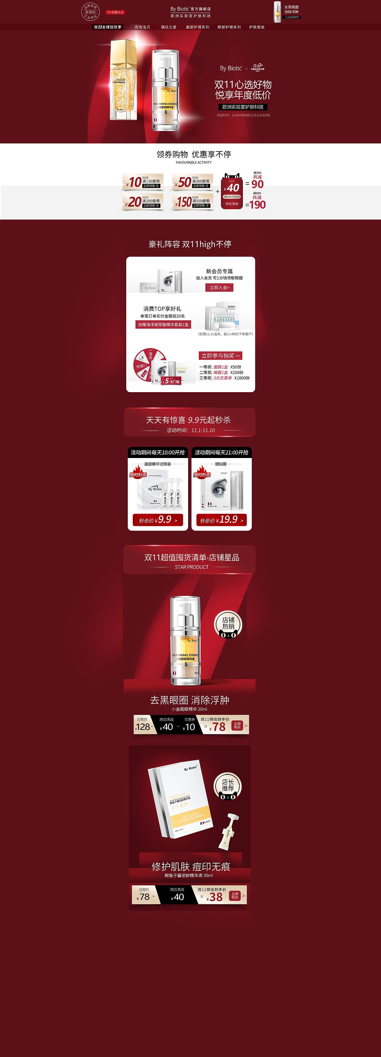 双十一（图ZMjQ4ODg0NDQ0） - 电商 - 站酷设计师樱桃不是桃子原创素材 - 站酷ZCOOL