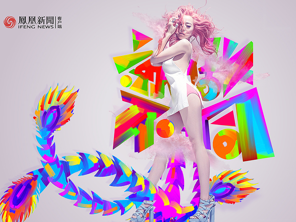 MOROCO Design（山水沟通）▏凤凰新闻就做不同主KV（图ZMTA2NDE4NDY0） - 海报 - 站酷设计师MOROCODesign原创素材 - 站酷ZCOOL