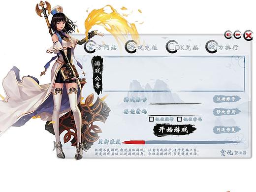 中國水墨風(fēng)格登錄器界面UI（個(gè)人主頁-ZMjk3ODQxODg=） - 游戲UI - 站酷設(shè)計(jì)師Adeds丶七七原創(chuàng)素材 - 站酷ZCOOL