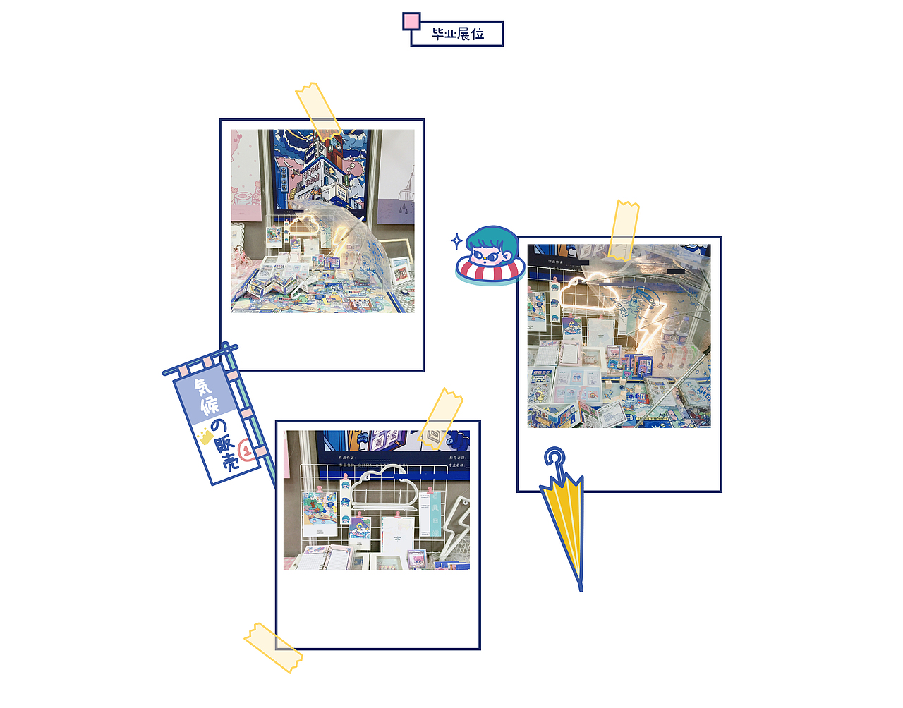 #2019青春答卷#毕业设计（图ZMTY2MDE0NzQ0） - 书籍/画册 - 站酷设计师权鹅鹅鹅原创素材 - 站酷ZCOOL