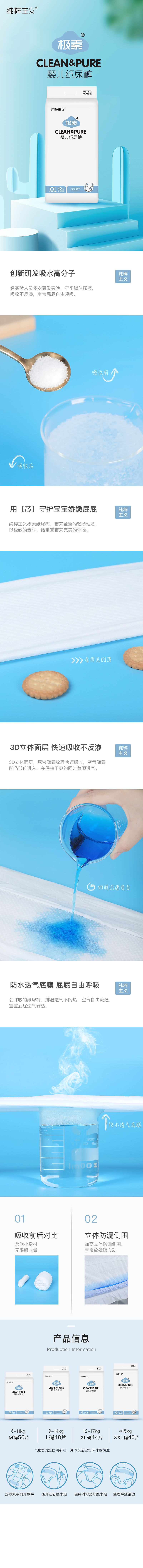 纯粹主义-新品详情页面设计（图ZMjIwNDU3MjE2） - 电商 - 站酷设计师__Helen原创素材 - 站酷ZCOOL