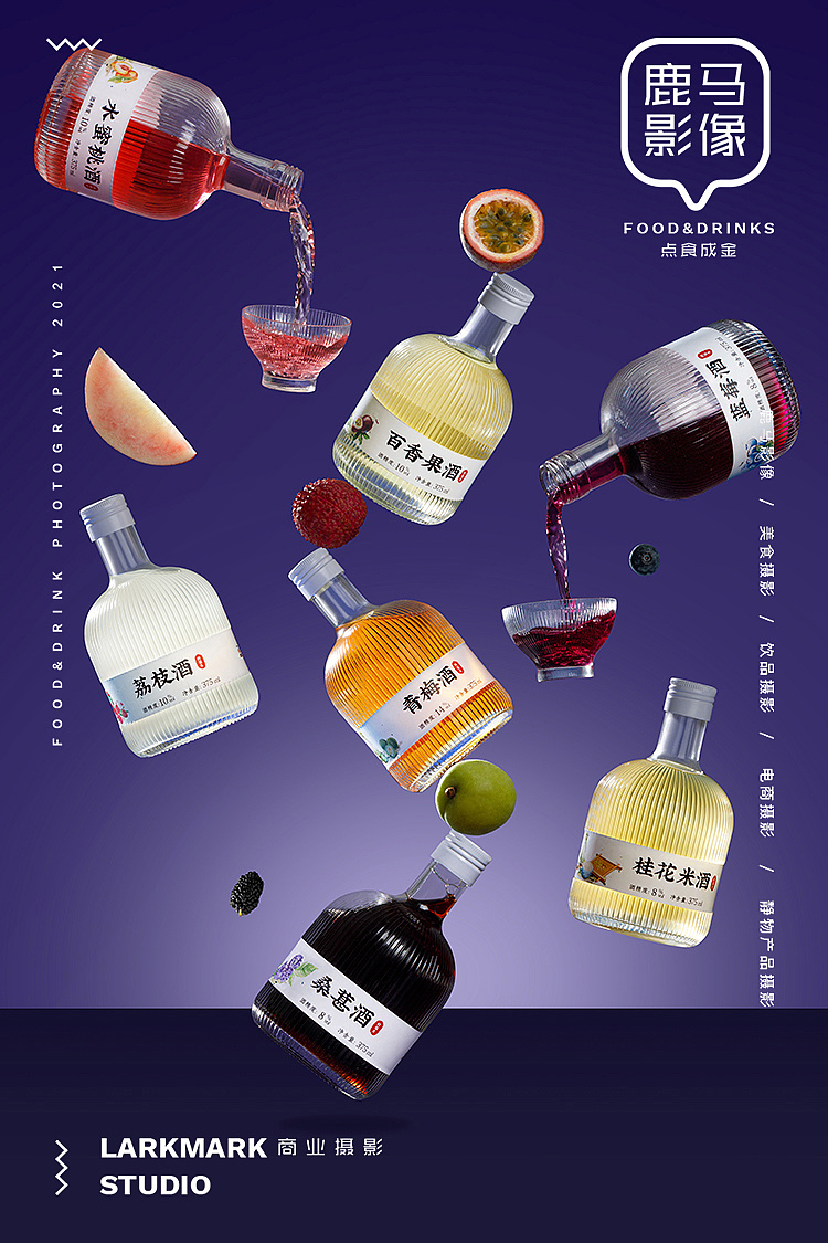 "酒闻大名"酒类创意拍摄|小人国|鹿马影像