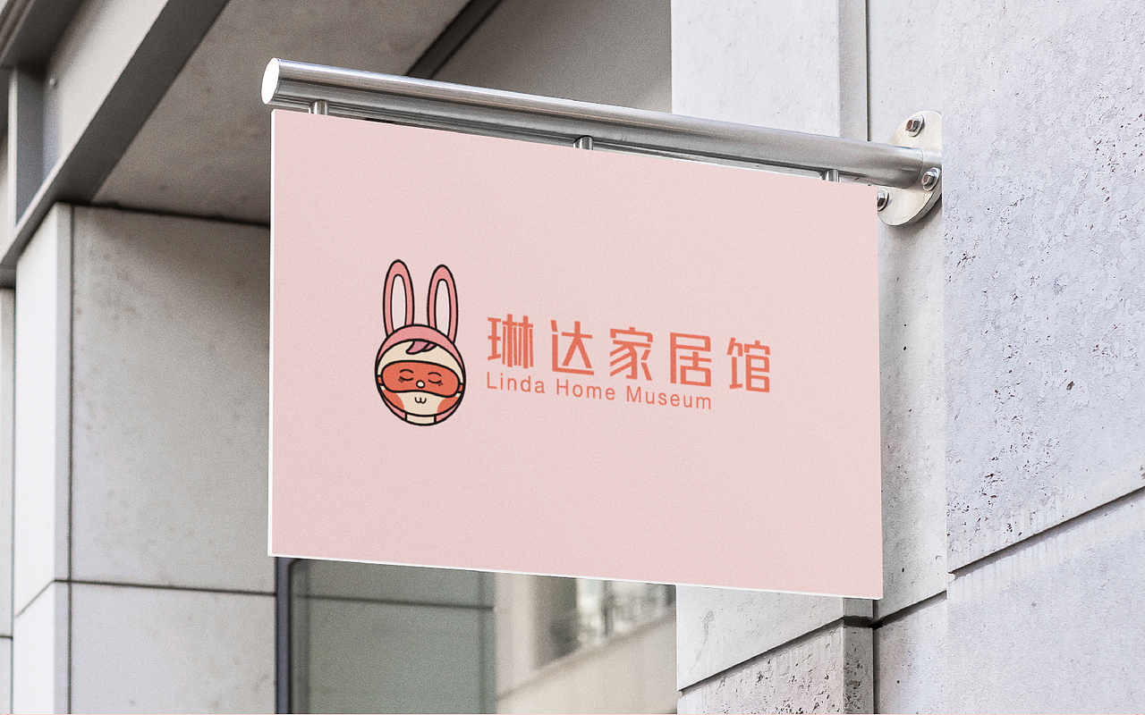 琳达家居馆IP形象设计