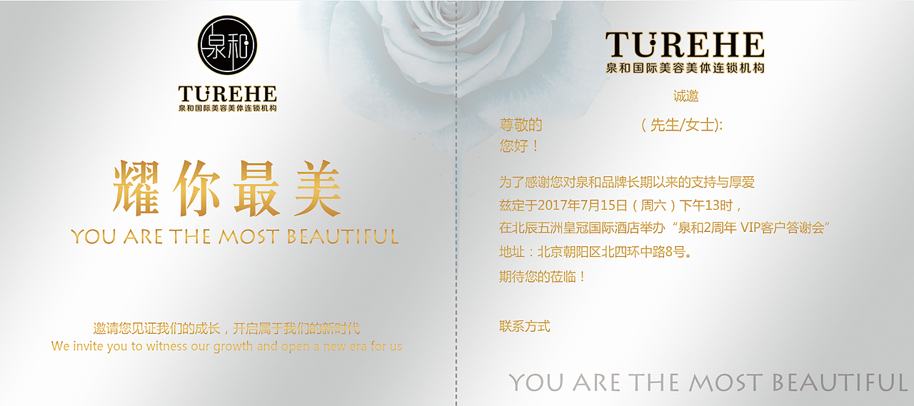 平面周年会展答谢会kv主视觉邀请函设计（图ZODM3MzI4MjA=） - 其他平面 - 站酷设计师我本清秀原创素材 - 站酷ZCOOL