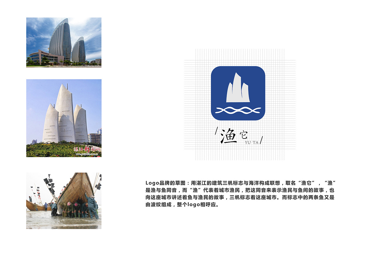 用湛江的建筑三帆标志与