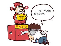 經(jīng)濟(jì)慘淡，如何賺錢(qián)？（偽攻略來(lái)了）