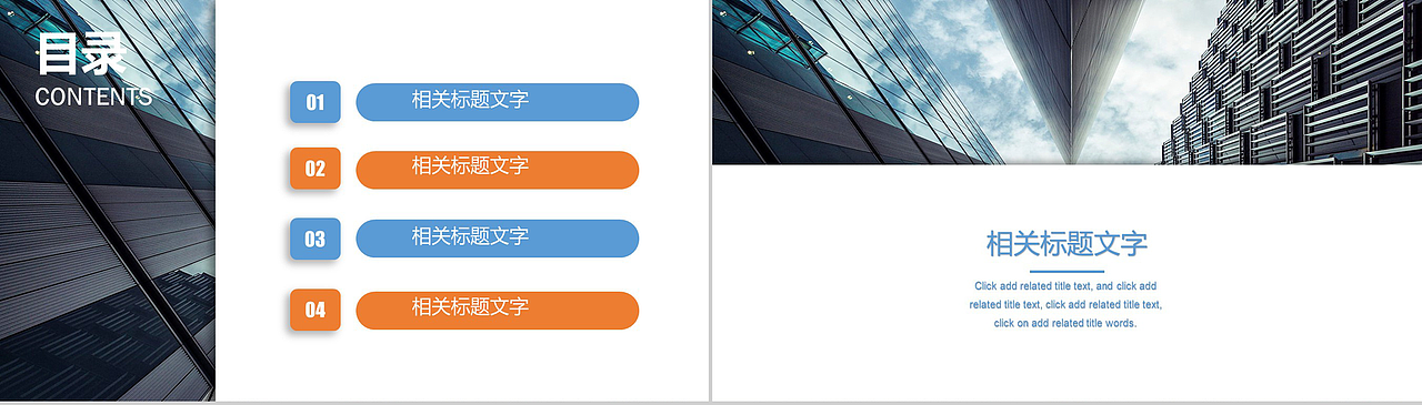 高楼大厦商务工作转正总结PPT模板（图ZMTYyMDY0NDMy） - PPT/Keynote - 站酷设计师办公模板原创素材 - 站酷ZCOOL