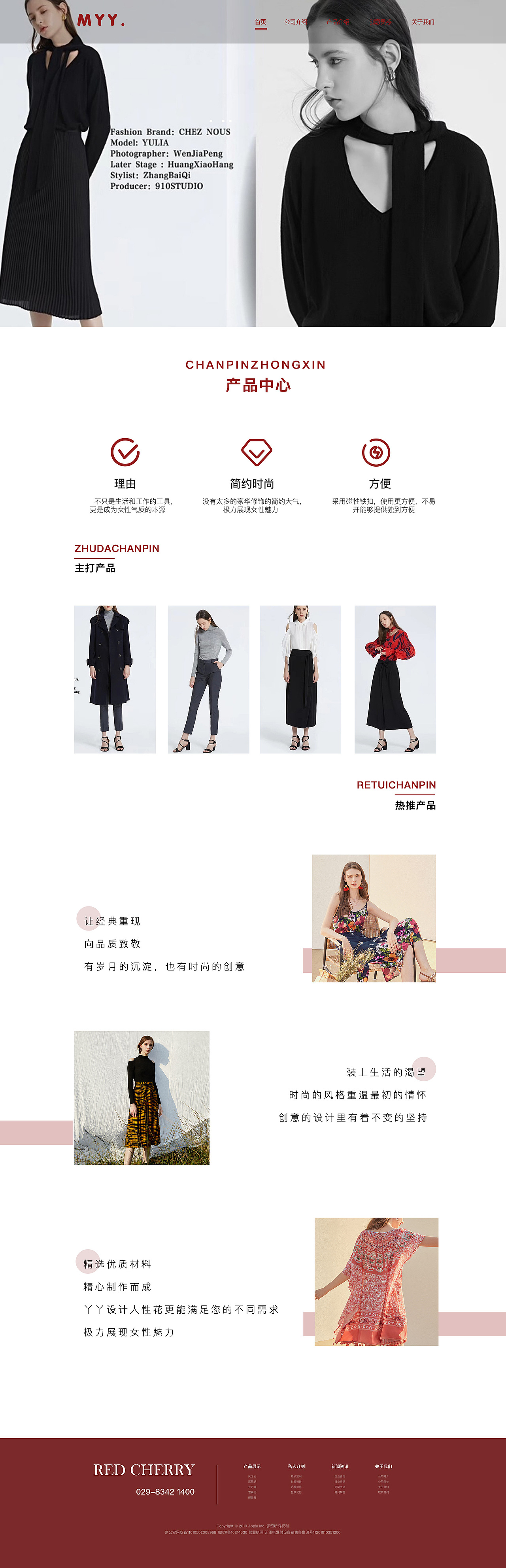 服装企业站（图ZMjIwODMzNjk2） - 其他网页 - 站酷设计师W12580原创素材 - 站酷ZCOOL