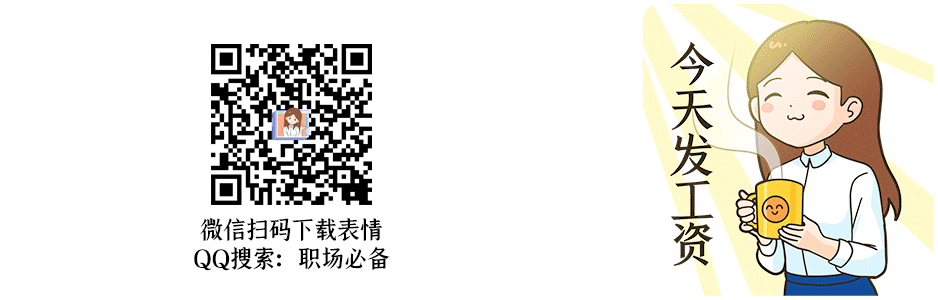 微信表情丨职场必备2 小白的职场生活(图ZMjc5NzE4NjU2) - 网络表情 - 站酷设计师江浩大叔工作室原创素材 - 站酷ZCOOL
