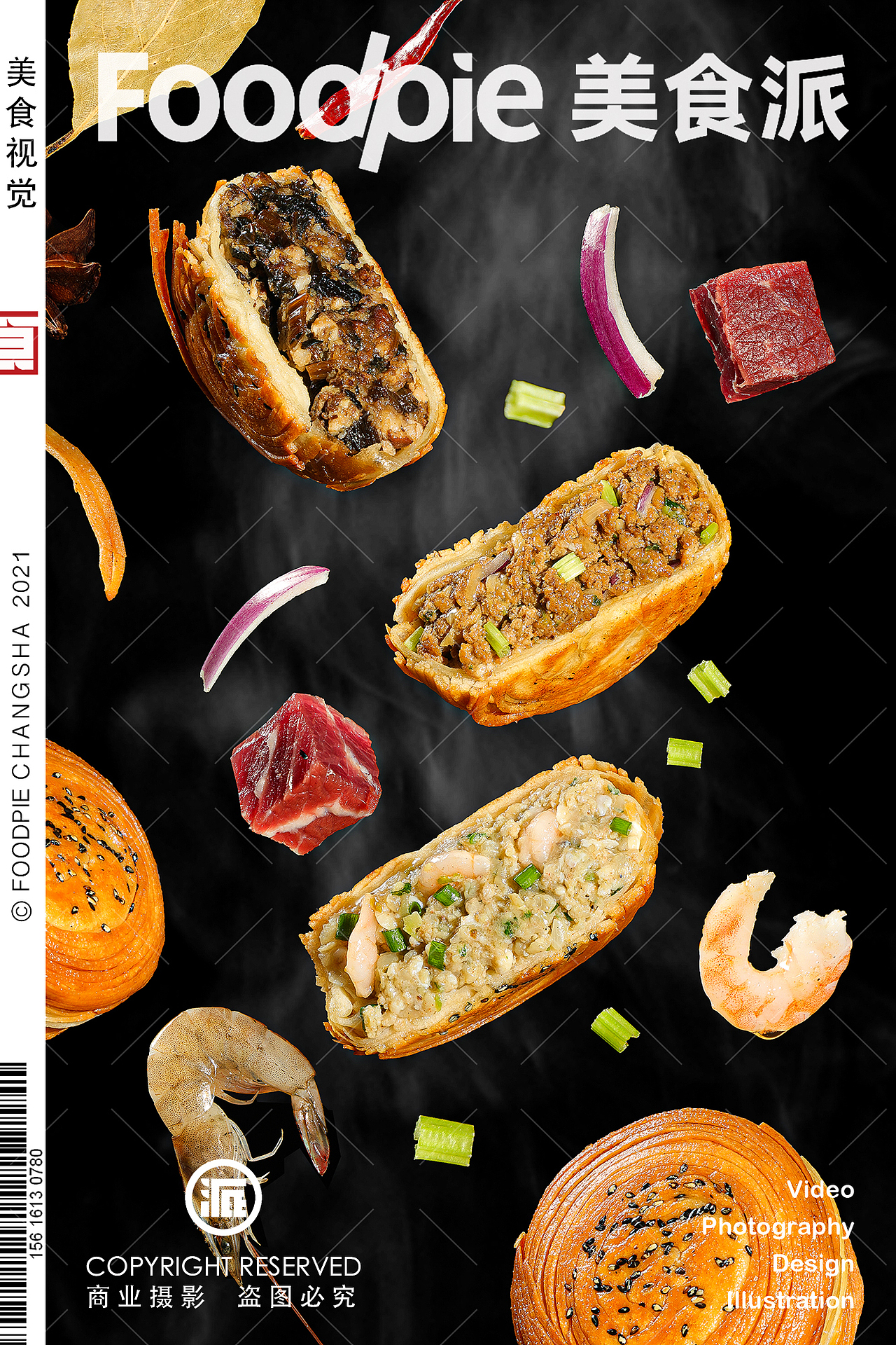 金丝牛肉饼，能爆汁才好吃。 饼万兴✖ Foodpie（图ZMjg3MDQ0Mzc2） - 美食摄影 - 站酷设计师美食派Foodpie原创素材 - 站酷ZCOOL
