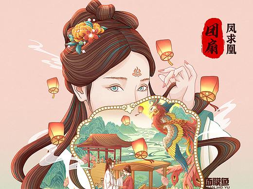 国潮插画-秋分-非遗团扇凤求凰