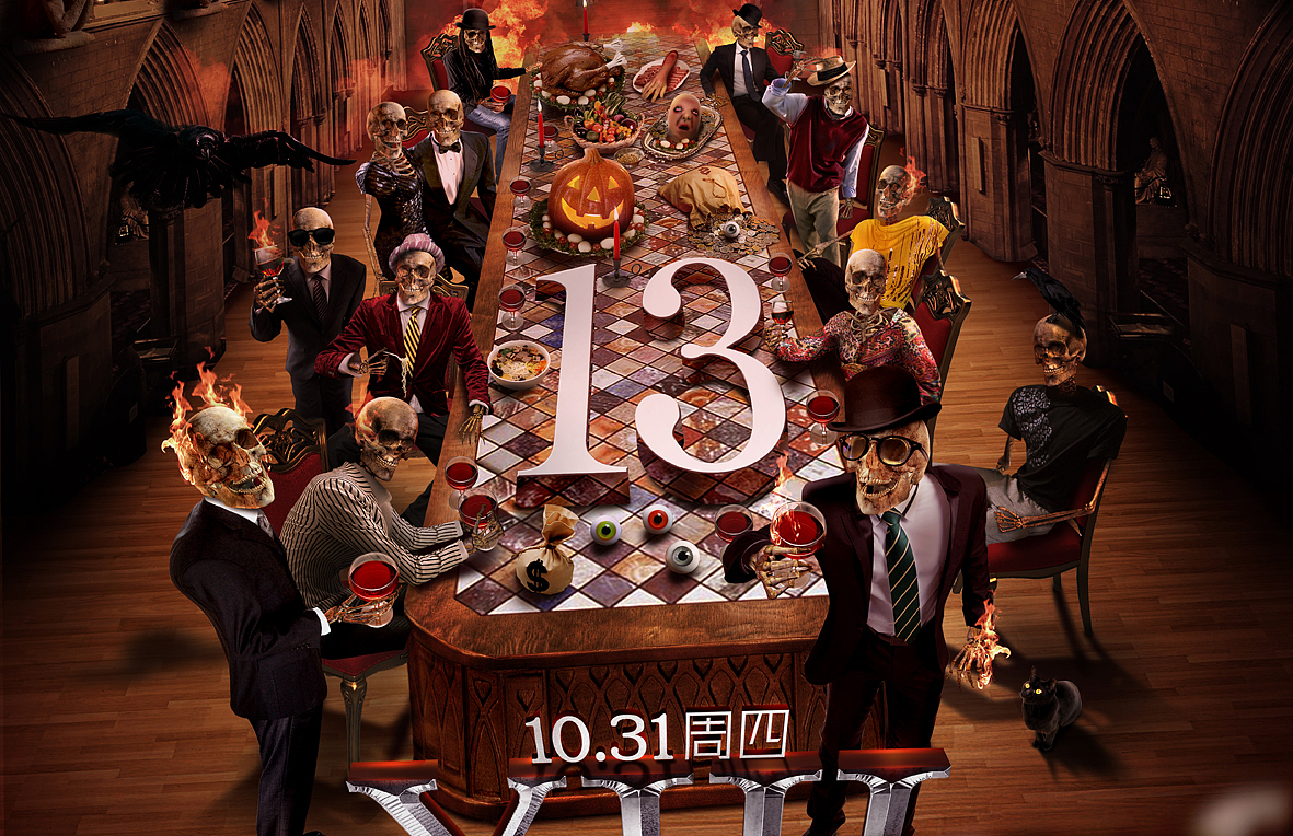 2013万圣海报--------（图ZMTIzNzMzMjQ=） - 海报 - 站酷设计师猫铭原创素材 - 站酷ZCOOL
