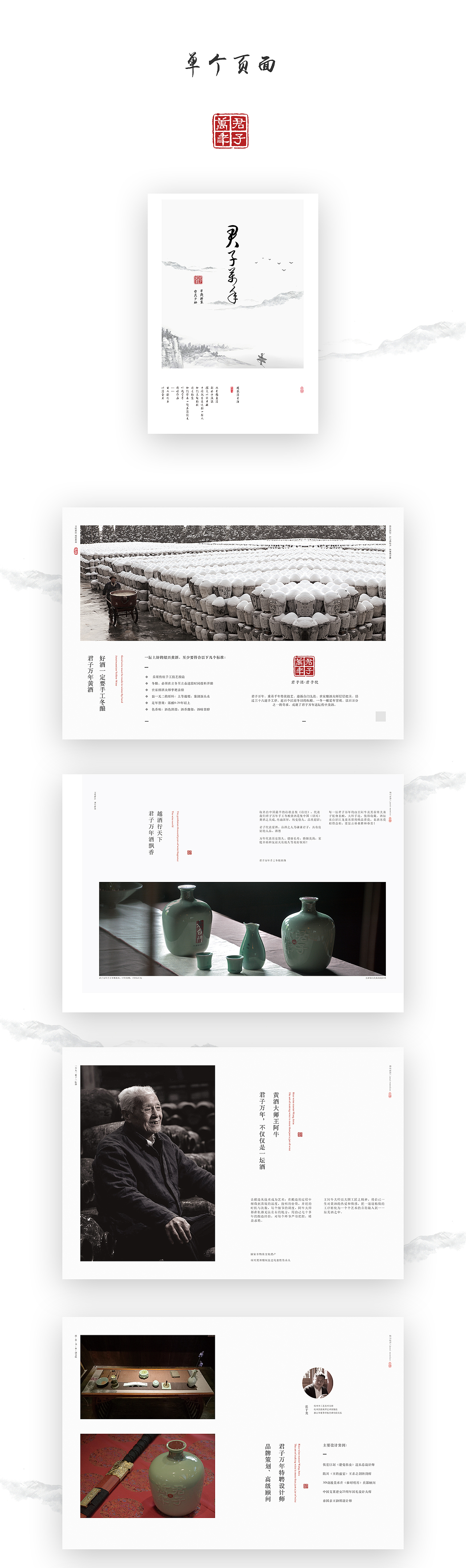 君子万年用户手册（图ZODc0NDI0ODA=） - 书籍/画册 - 站酷设计师脱氧核糖核苷酸原创素材 - 站酷ZCOOL