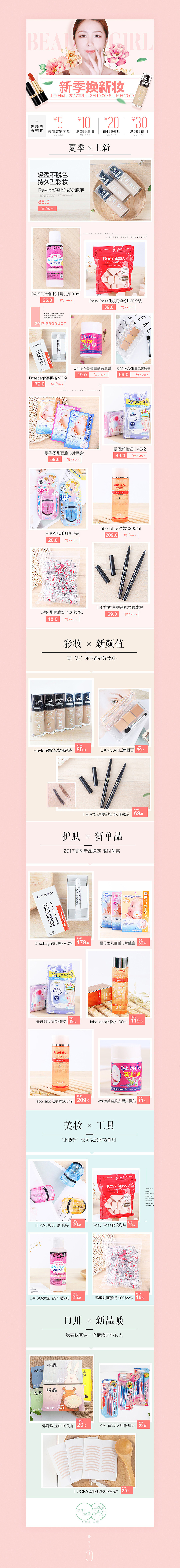 日常上新页（图ZOTI3NDE5OTI=） - 运营设计 - 站酷设计师K先森_Kaysen原创素材 - 站酷ZCOOL