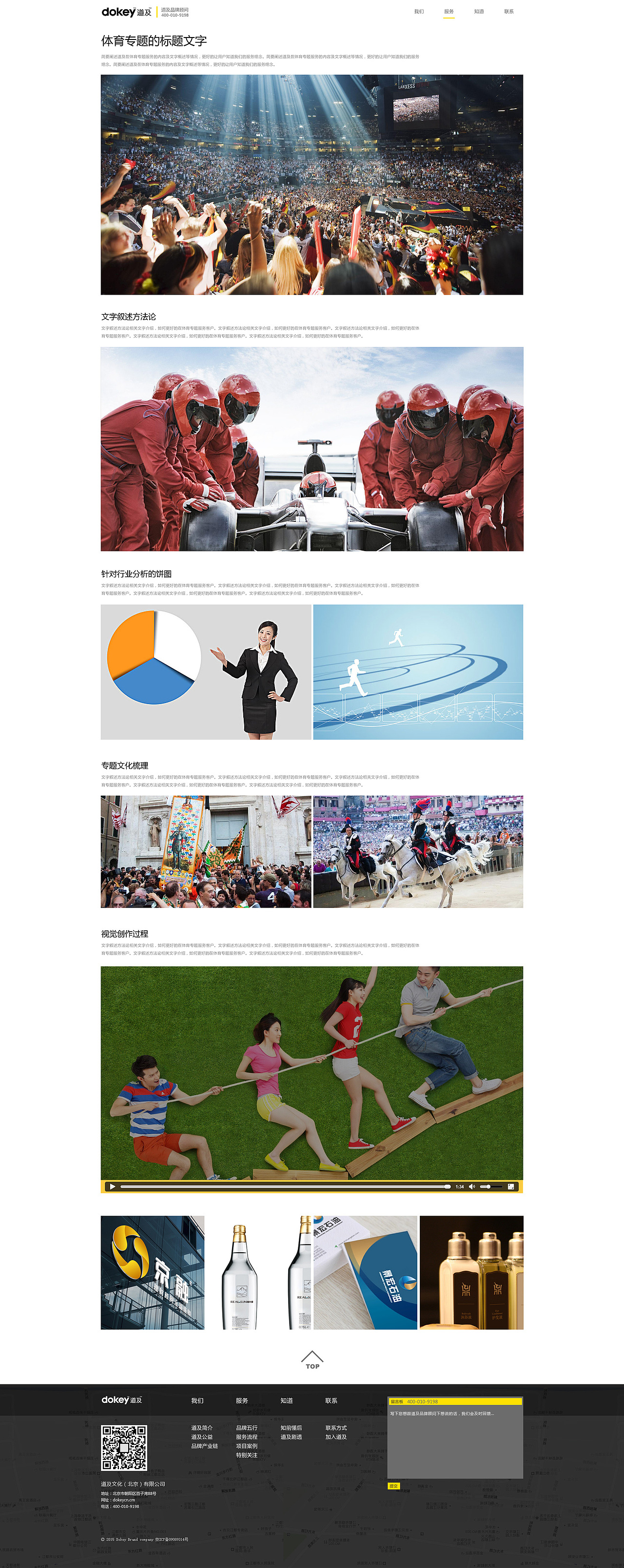 道及設(shè)計—網(wǎng)頁設(shè)計（圖ZMTA5NTIxNDM2） - 企業(yè)官網(wǎng) - 站酷設(shè)計師暮雪寒原創(chuàng)素材 - 站酷ZCOOL