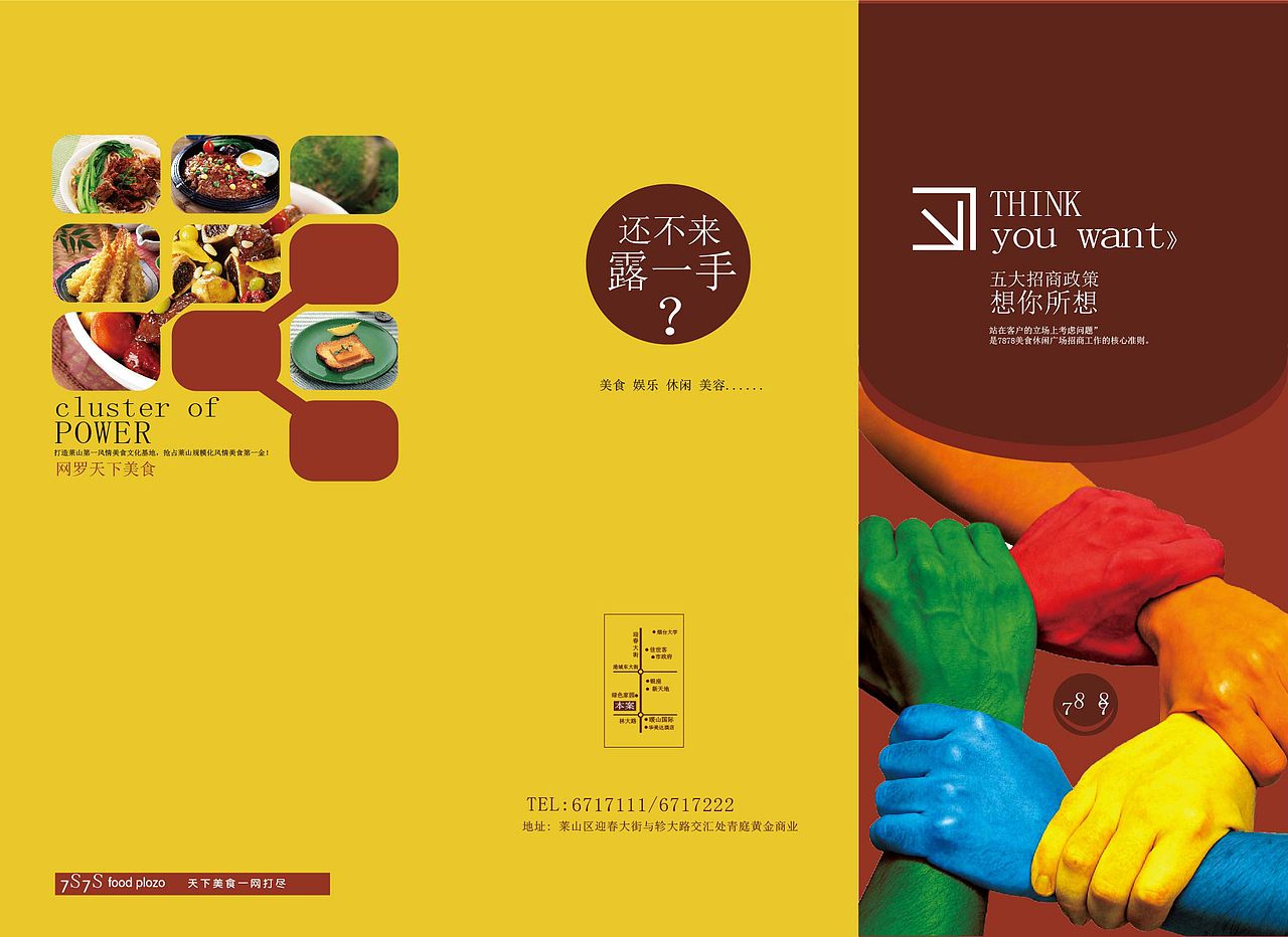 美食网宣传折页（图ZMTIxMTQxOTA0） - 宣传物料 - 站酷设计师包子讶原创素材 - 站酷ZCOOL