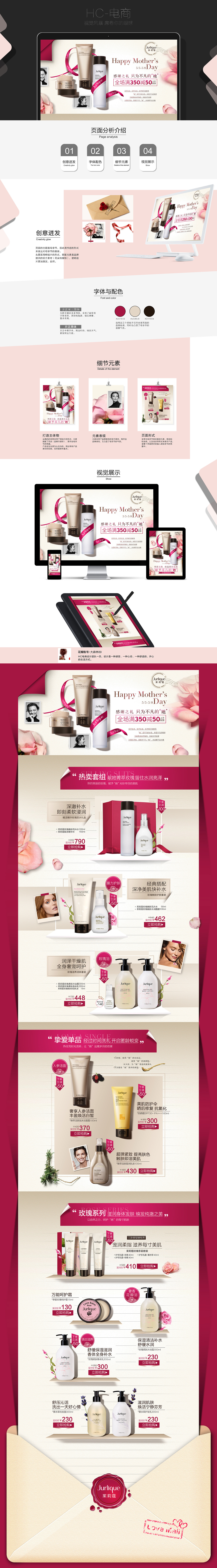 唯品会茱莉蔻母亲节页面#信封形式#明信片#T台#红金色（图ZMTQ1OTcyNzQw） - 其他平面 - 站酷设计师爱豆乐原创素材 - 站酷ZCOOL