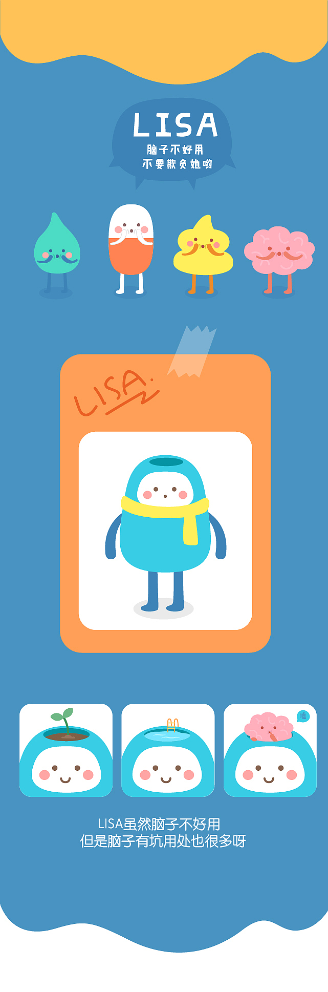 脑电波IP形象设计