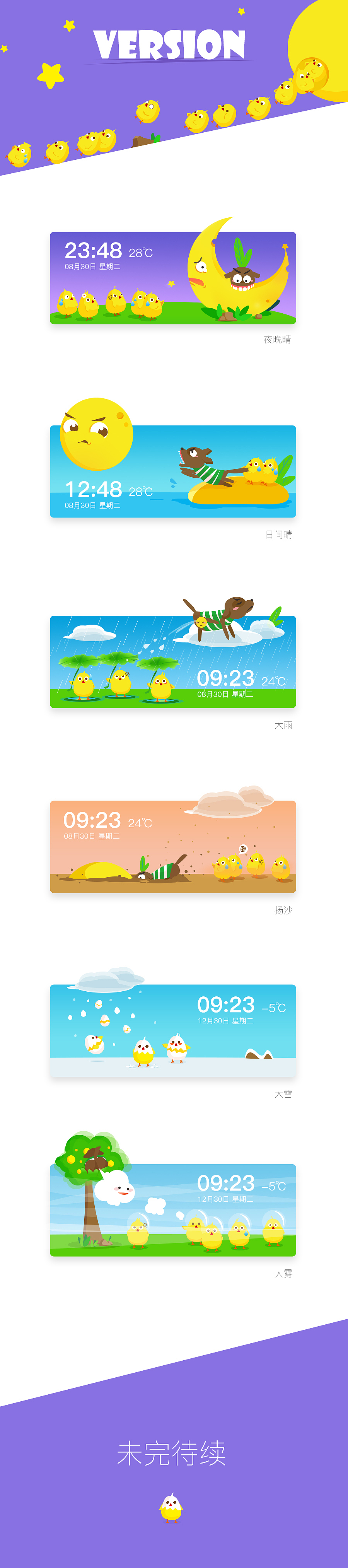 version（图ZMzQzNDgzOTY=） - 主题/皮肤 - 站酷设计师很拽的蘑菇原创素材 - 站酷ZCOOL