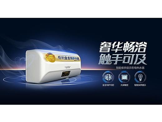 高端电热水器banner