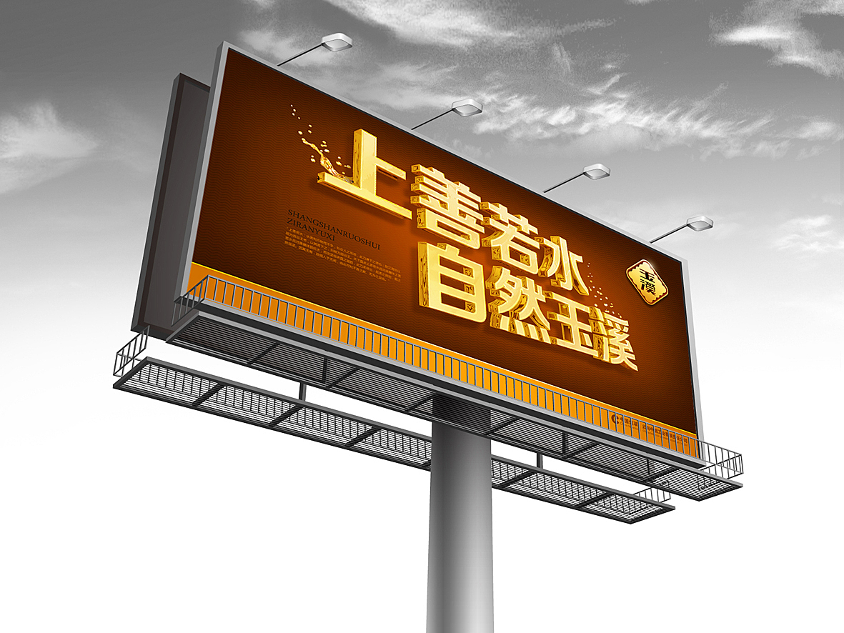 玉溪品牌推广主平面及LOGO设计