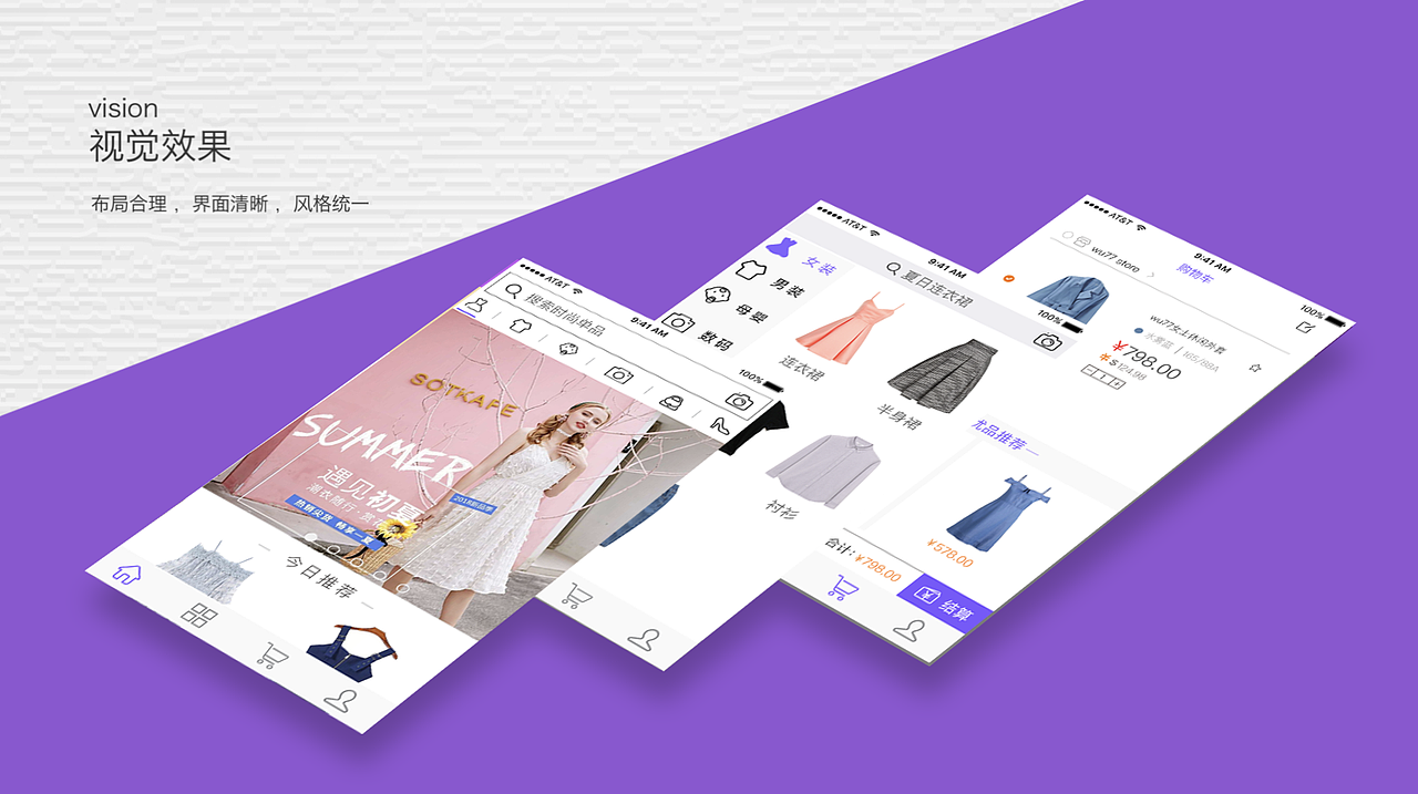 闪购App（图ZMTIxOTg0Mzg4） - APP界面 - 站酷设计师左瑞原创素材 - 站酷ZCOOL