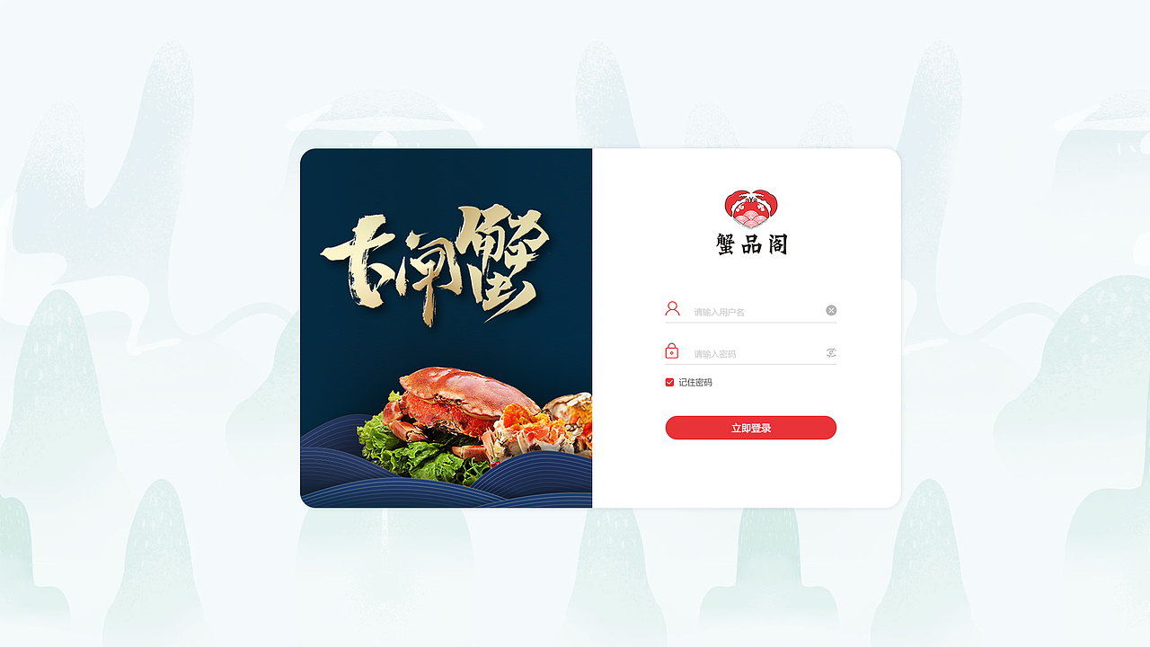 大闸蟹活动界面（图ZMTc1ODUzNzky） - 电商 - 站酷设计师麦子熟了很多次原创素材 - 站酷ZCOOL