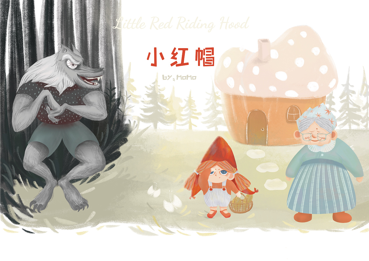绘本设计-小红帽-场景设计