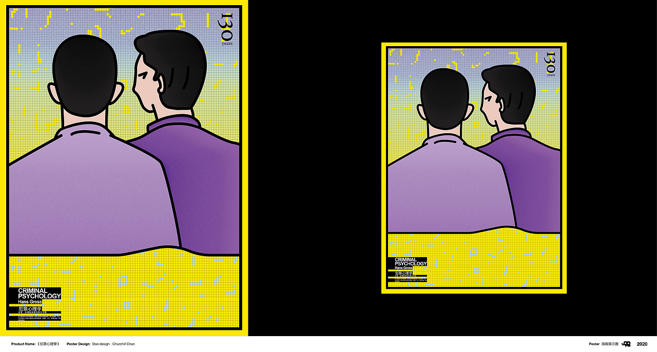 海报设计——把做过的书变成海报