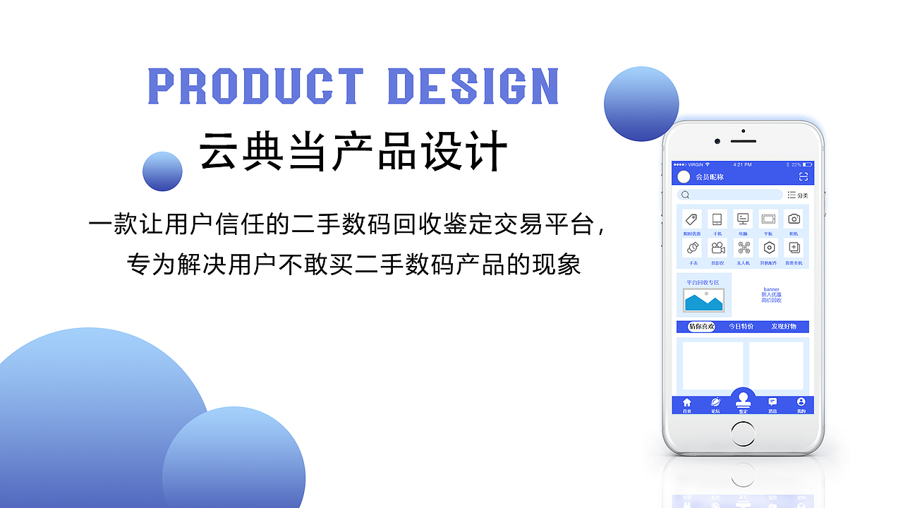 二手?jǐn)?shù)碼交易APP原型設(shè)計(jì)（圖ZMjcwMjEyNDk2） - 交互/UE - 站酷設(shè)計(jì)師Z268233234原創(chuàng)素材 - 站酷ZCOOL