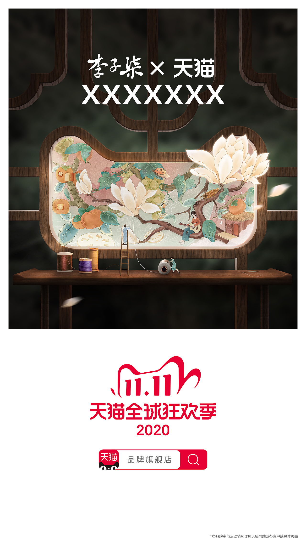 2021年天猫 双十一 #李子柒# 猫头设计（图ZMjc5OTU4NzU2） - 商业插画 - 站酷设计师M淼淼原创素材 - 站酷ZCOOL