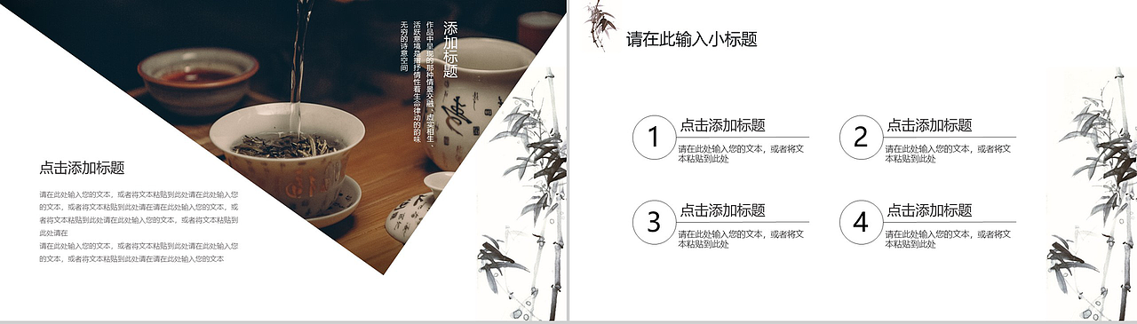 禅茶极简中国风产品宣传介绍PPT模板（图ZMTMzNjEzNjc2） - PPT/Keynote - 站酷设计师办公资源网原创素材 - 站酷ZCOOL