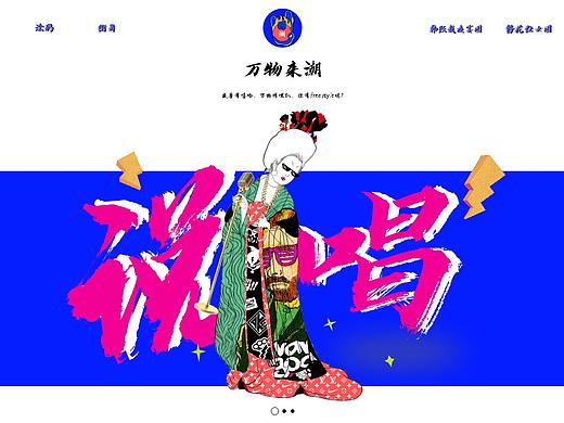 萬物來潮-網(wǎng)頁設(shè)計（個人主頁-ZMzk5MjU2NTI=） - 個人網(wǎng)站 - 站酷設(shè)計師等我有空起個名兒原創(chuàng)素材 - 站酷ZCOOL