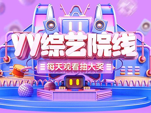 《yy综艺院线》项目