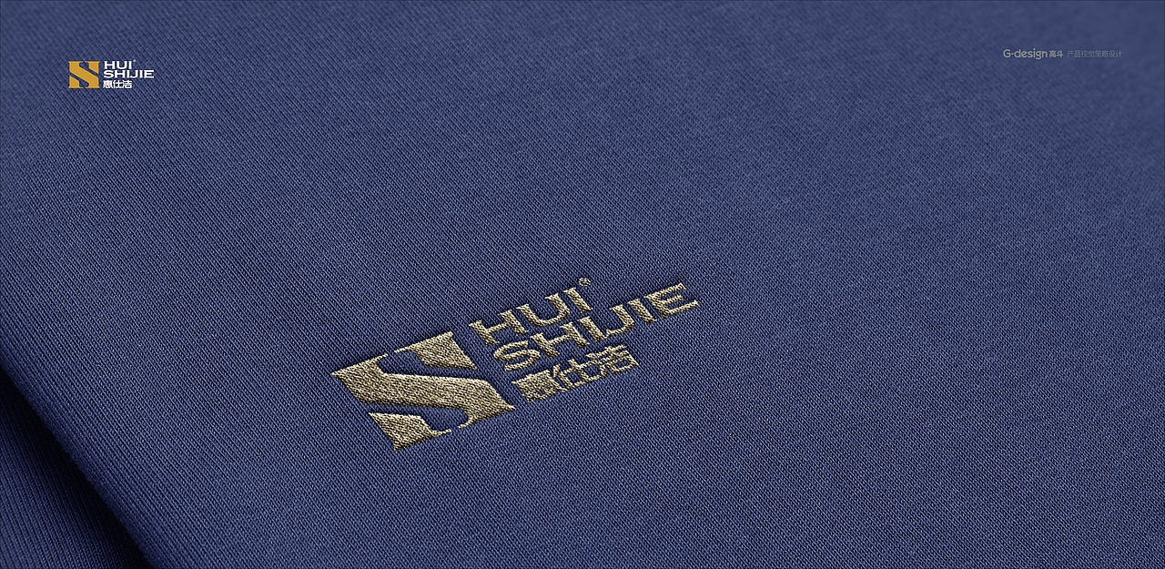 惠仕洁产品LOGO 包装设计（图ZMjc4NzUwMjU2） - 品牌 - 站酷设计师巴比龙Papillon原创素材 - 站酷ZCOOL