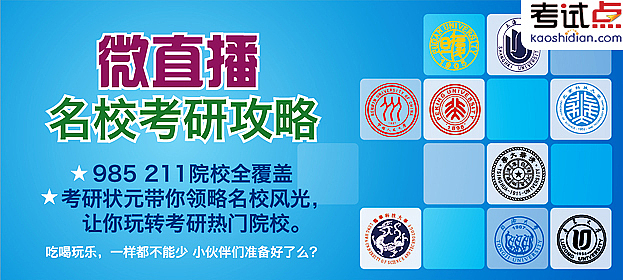 考试点,精美广告图