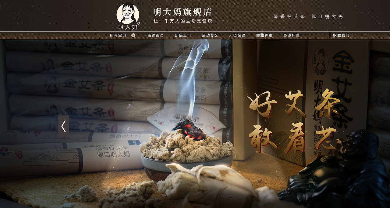 明大妈艾制品系列品牌设计（图ZNTczODgwMjg=） - 包装 - 站酷设计师DoozyPBG原创素材 - 站酷ZCOOL