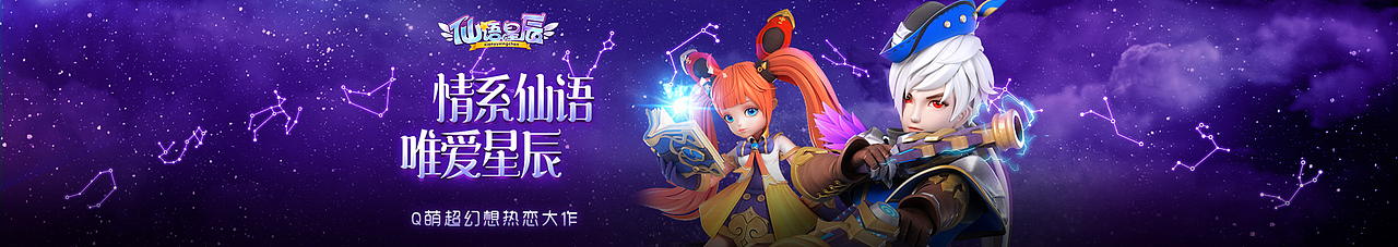 【近期工作內(nèi)容】游戲banner（圖ZMTMyMDMxMzQ4） - 海報 - 站酷設(shè)計師白鵝君原創(chuàng)素材 - 站酷ZCOOL