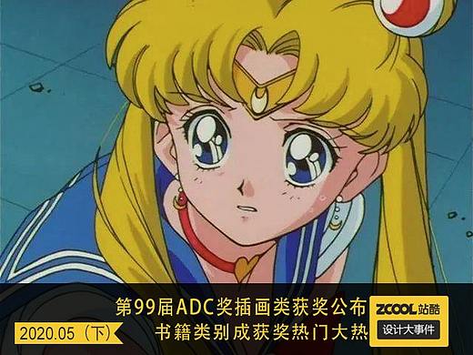 设计大事件【2020年5月下】
