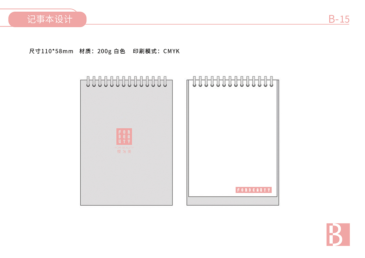 化妆品VIS手册（图ZMjExODIxNTY4） - 书籍/画册 - 站酷设计师王小萌ya原创素材 - 站酷ZCOOL