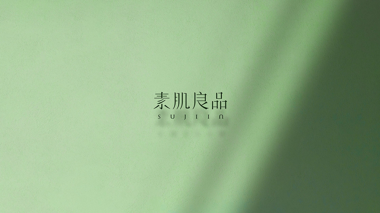 内衣三维动画视频素肌良品电商视频