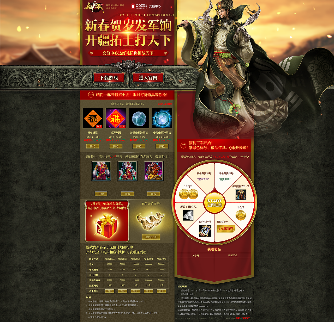 去年的一些游戏活动页面×14P（图ZMTQ3MjEyMDg=） - 运营设计 - 站酷设计师mo宁原创素材 - 站酷ZCOOL