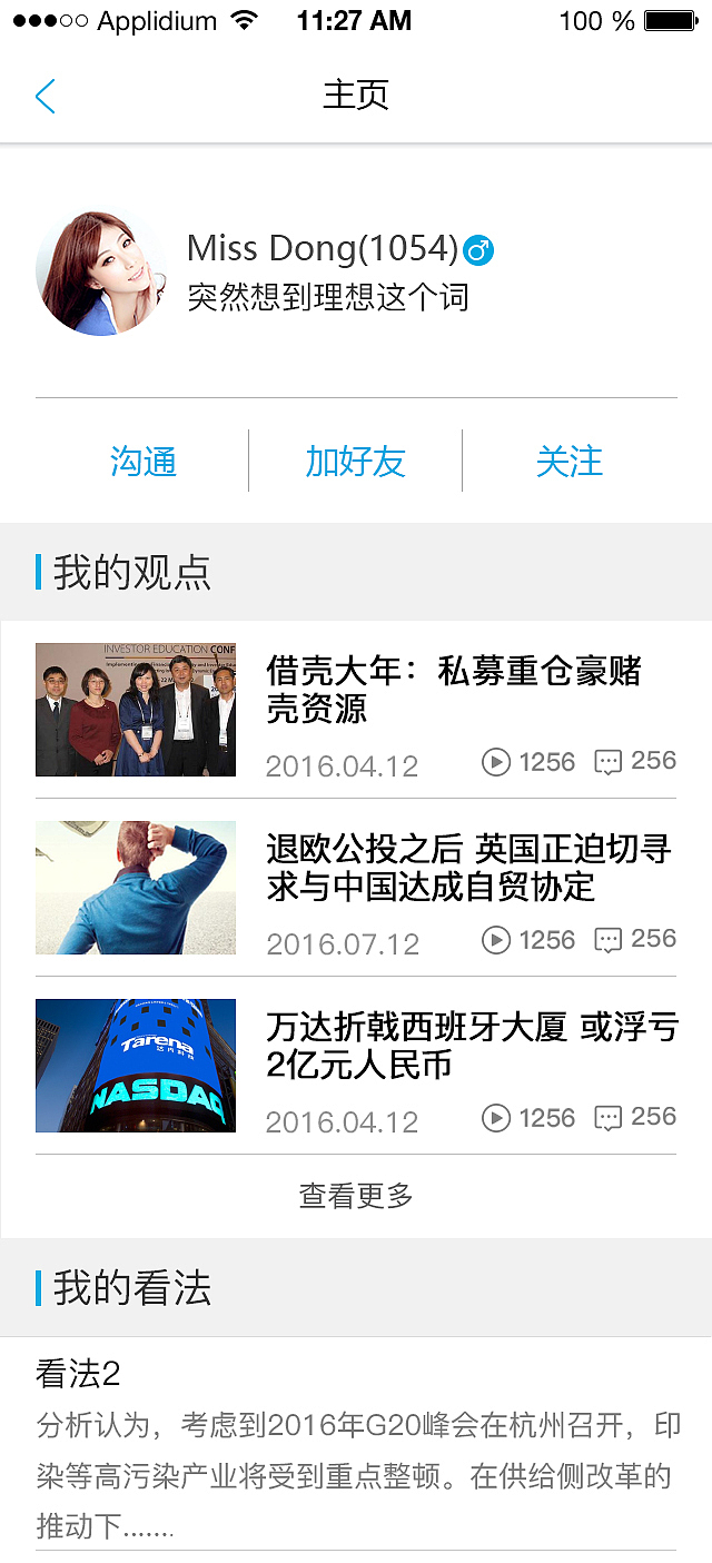 投资理财项目APP（图ZOTQzNzI5MDg=） - APP界面 - 站酷设计师公社教员原创素材 - 站酷ZCOOL