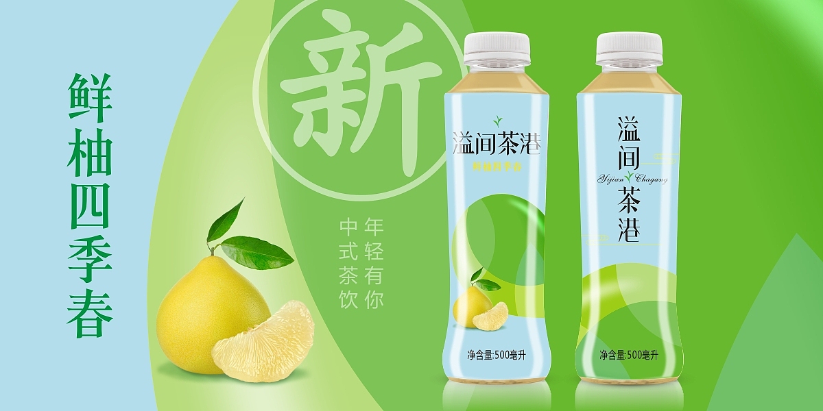 中式茶饮包装设计 柠檬红茶包装设计 蜜桃乌龙茶包装设计 柚子茶包装设计 网红茶包装设计 塑料瓶饮料包装设计 饮料包装设计 郑州突破包装设计