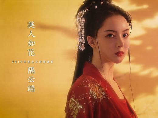 【美人如花隔云端】大可2019古风美人群像混剪