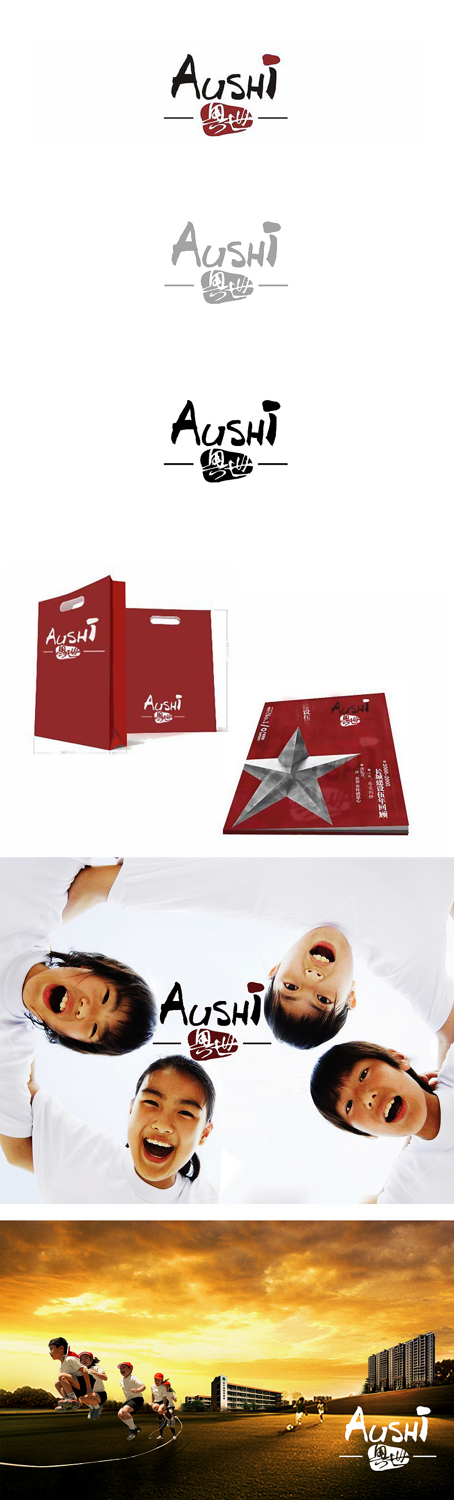 奥世教育标志设计