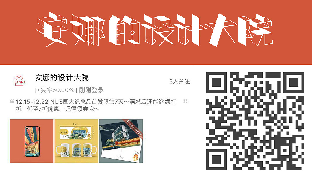 新加坡国立大学建筑插画+周边纪念品 1/3