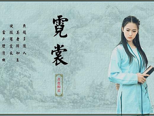 女装banner